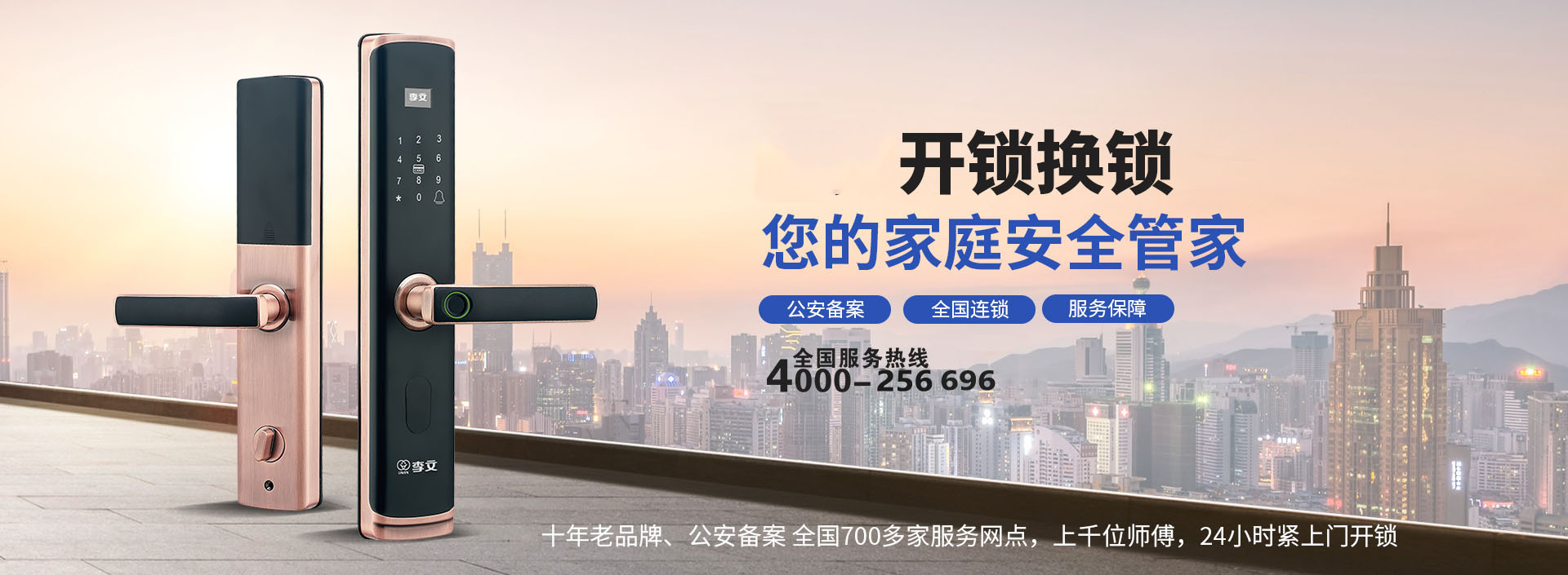 射阳开锁换锁